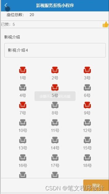 springboot计算机毕业设计影视服务系统小程序 开题 论文 mysql 程序 部署