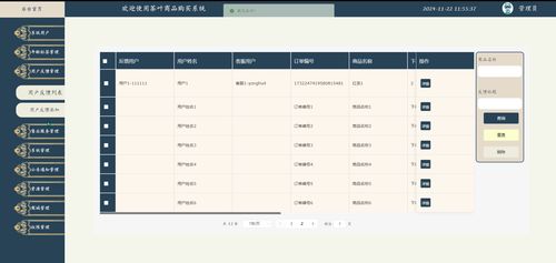 毕设项目推荐 SpringBoot茶叶商品购买系统